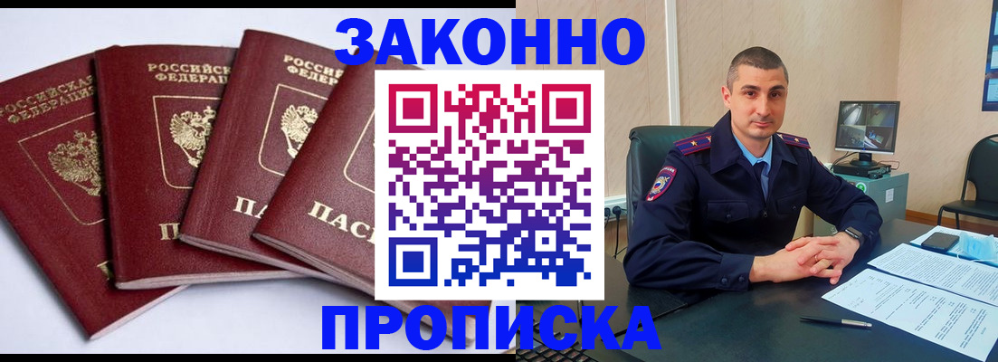 прописка регистрация в Апатитах