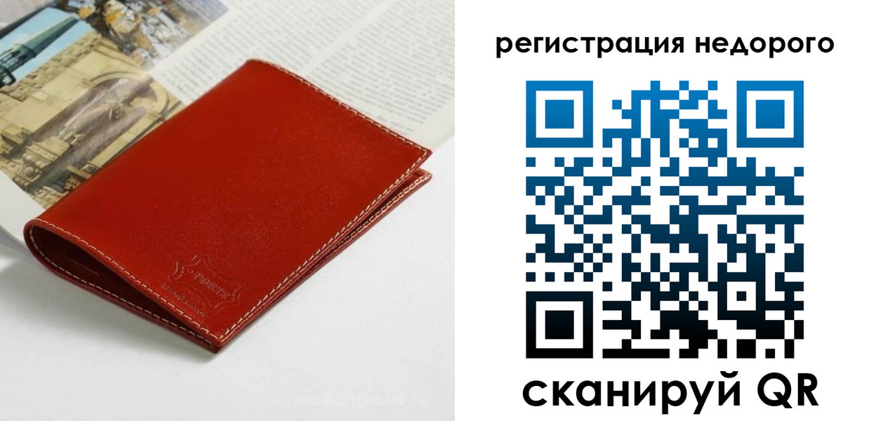 прописка регистрация в Апатитах