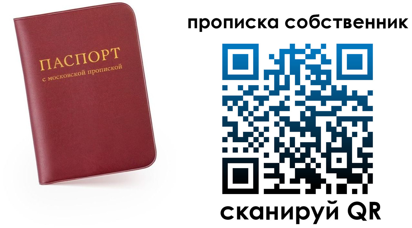 временная регистрация в квартире в Апатитах