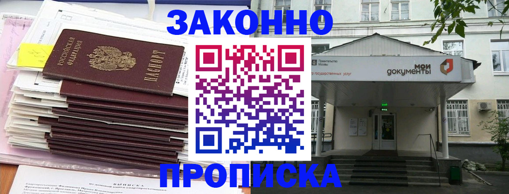 миграционный учет в Апатитах