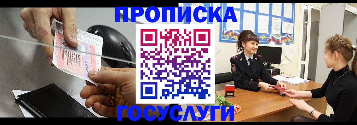 временная регистрация в Апатитах