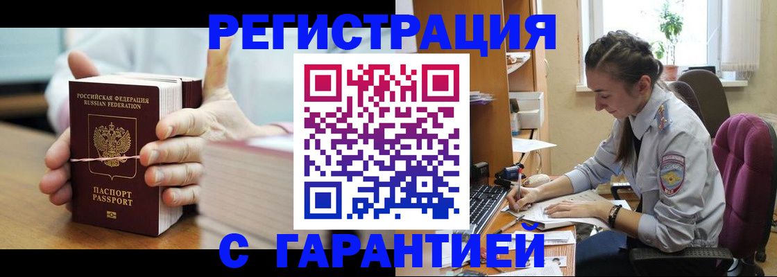 временная регистрация в Апатитах