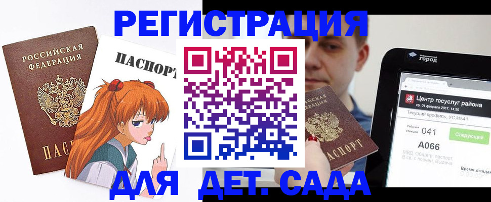 временная регистрация госуслуги в Апатитах