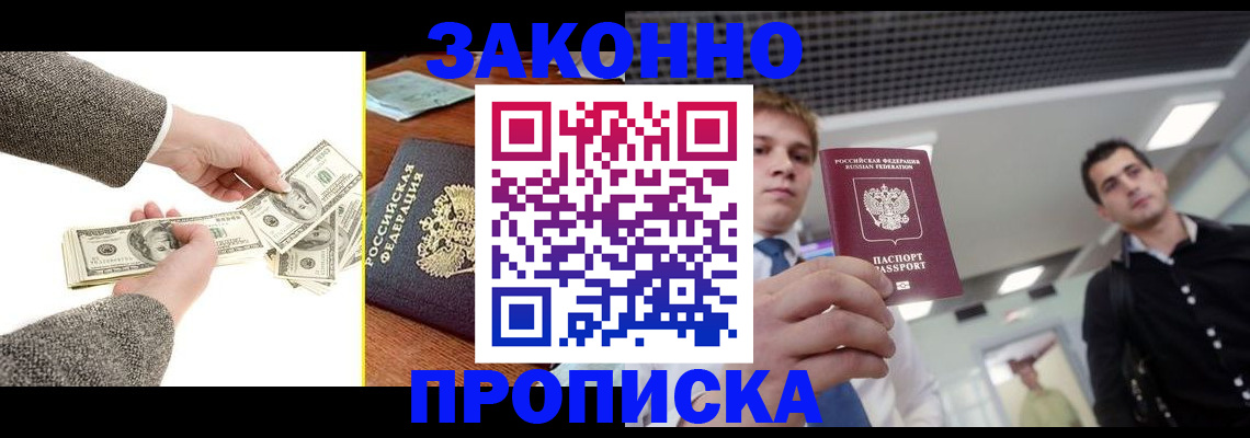 прописка поиск в Апатитах