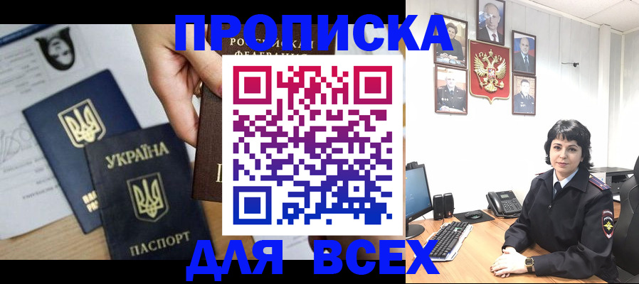 временная регистрация в квартире в Апатитах