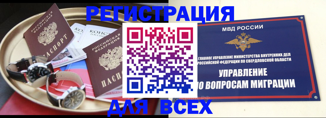 временная регистрация в квартире в Апатитах