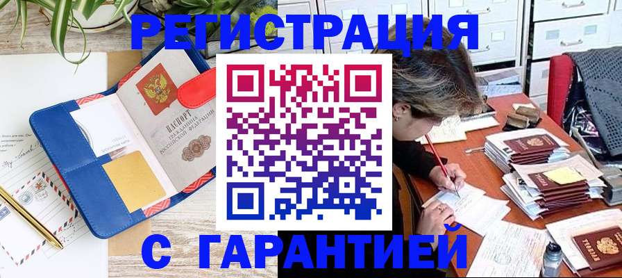 где прописаться в Апатитах