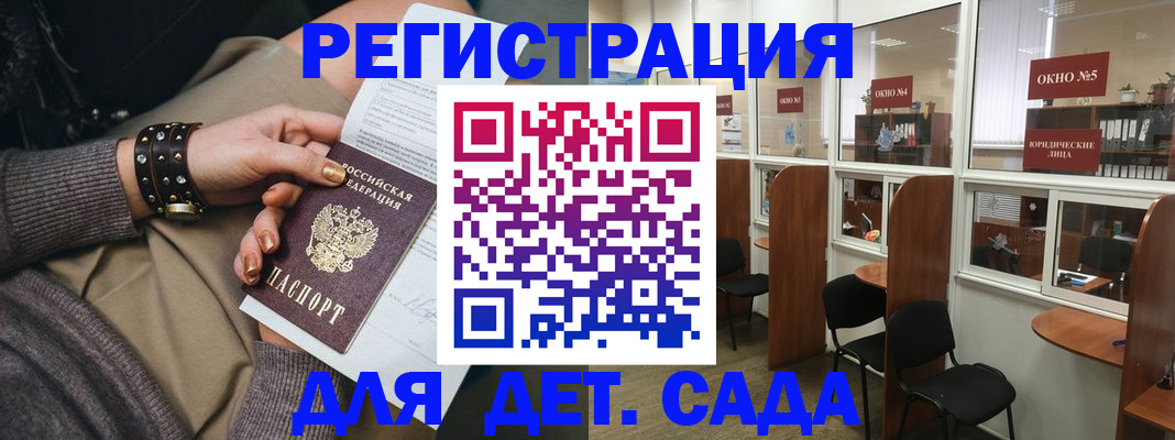 временная регистрация в Апатитах